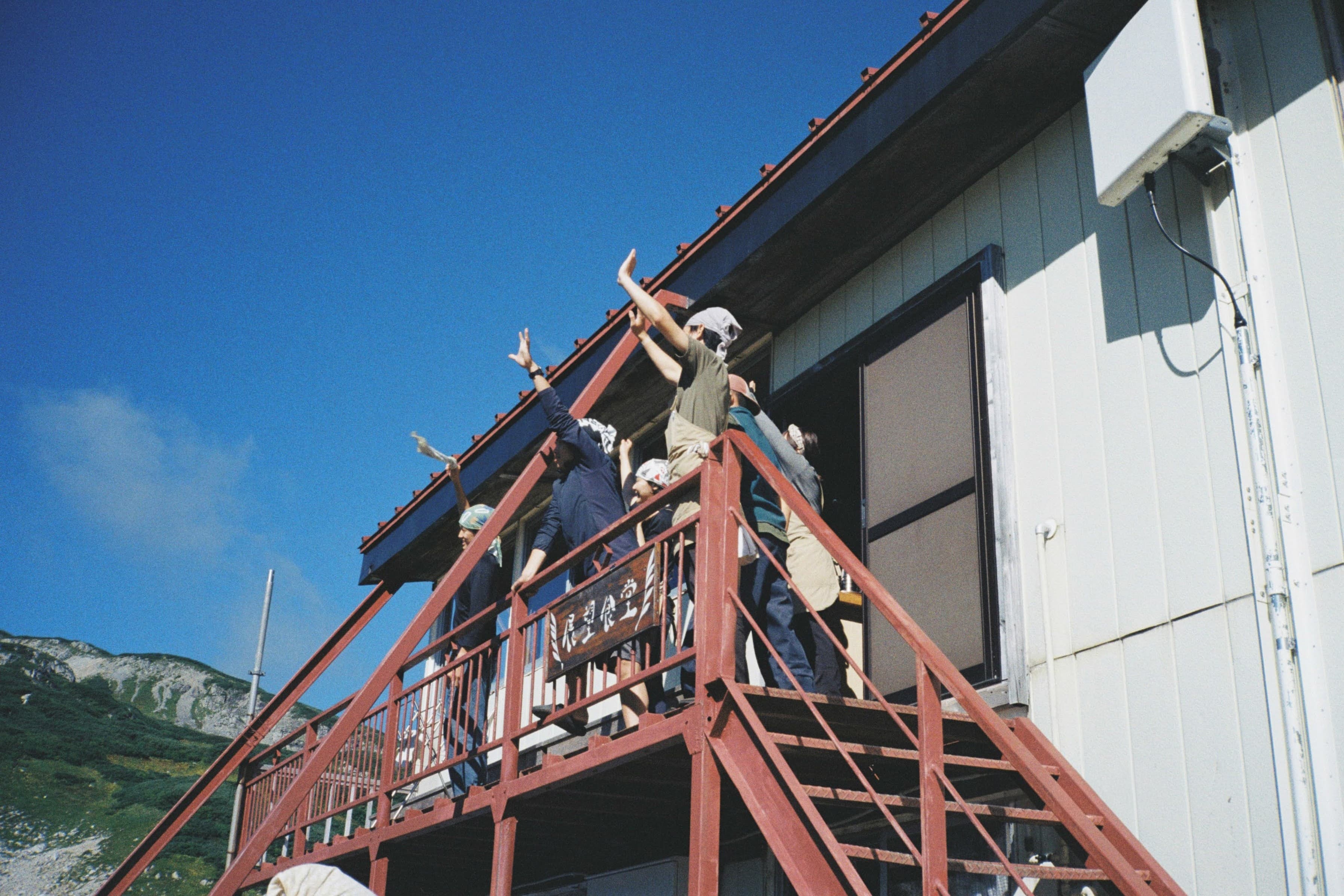 展望食堂でのお見送り