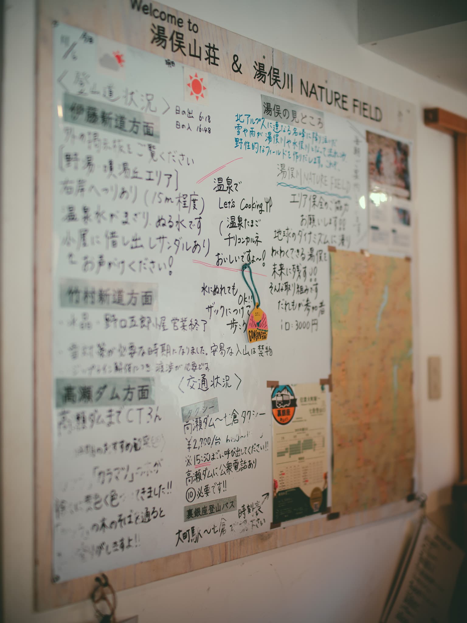 湯俣山荘の内観