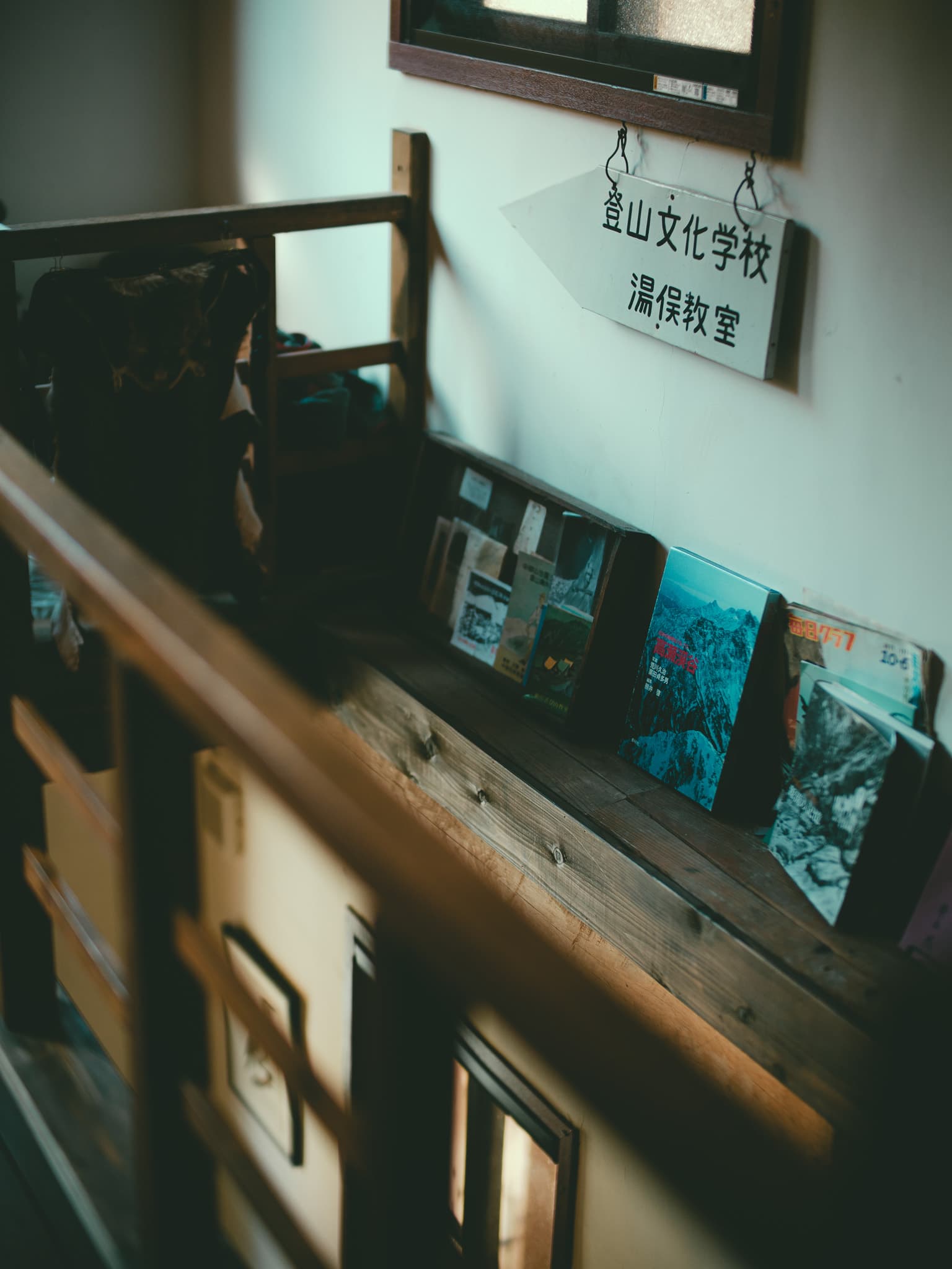 湯俣山荘の内観